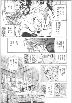 Page 39 of dorei choukyoushi