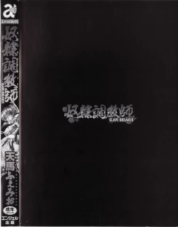 Page 4 of dorei choukyoushi