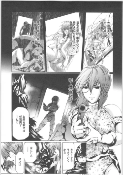 Page 67 of dorei choukyoushi