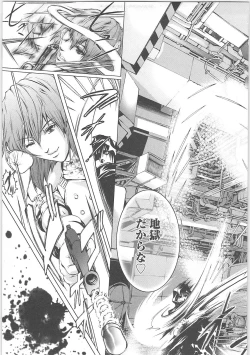 Page 69 of dorei choukyoushi