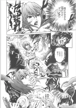 Page 72 of dorei choukyoushi