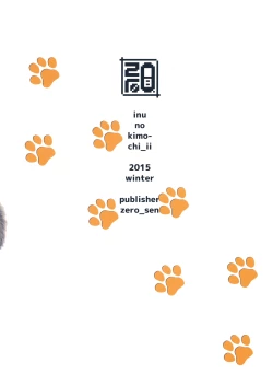 Page 34 of Inu no Kimochi Ii Vol. 001