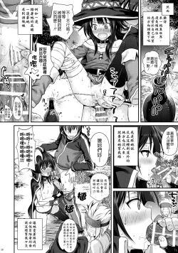 Page 21 of CHOYGEDO!