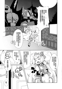 Page 6 of Hime-shiki Shitsuke