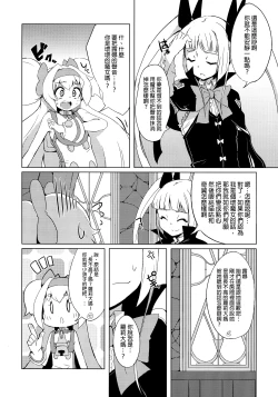 Page 7 of Hime-shiki Shitsuke