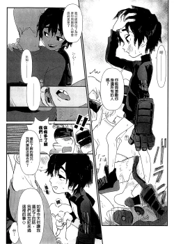 Page 15 of Hero is Justice