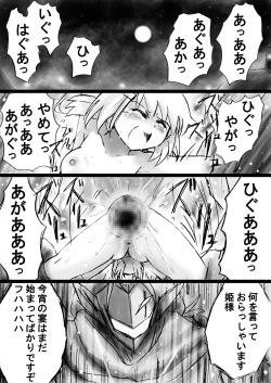 Page 164 of Fushigi SekaiNonona 19