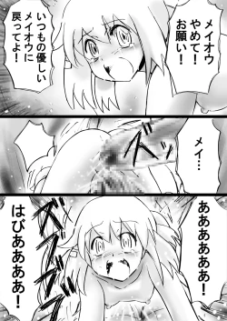 Page 166 of Fushigi SekaiNonona 19