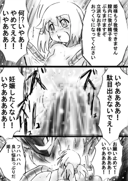 Page 169 of Fushigi SekaiNonona 19