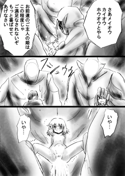 Page 173 of Fushigi SekaiNonona 19