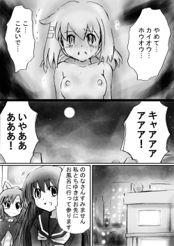 Page 174 of Fushigi SekaiNonona 19