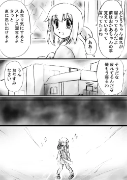 Page 19 of Fushigi SekaiNonona 19