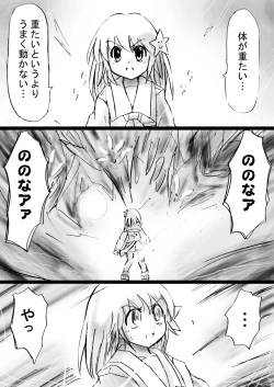 Page 20 of Fushigi SekaiNonona 19