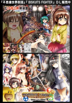 Page 214 of Fushigi SekaiNonona 19