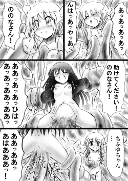 Page 23 of Fushigi SekaiNonona 19