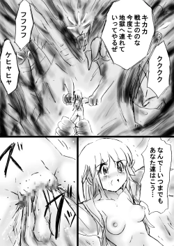 Page 26 of Fushigi SekaiNonona 19