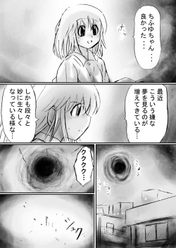 Page 30 of Fushigi SekaiNonona 19