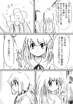 Page 33 of Fushigi SekaiNonona 19