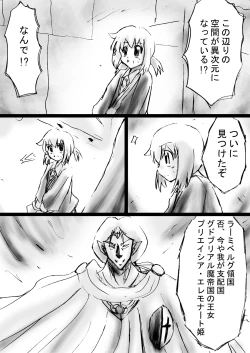 Page 39 of Fushigi SekaiNonona 19