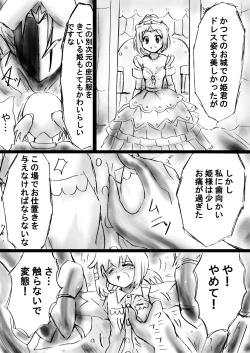 Page 48 of Fushigi SekaiNonona 19