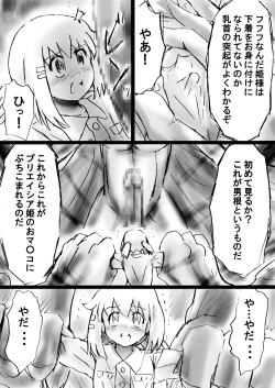 Page 49 of Fushigi SekaiNonona 19