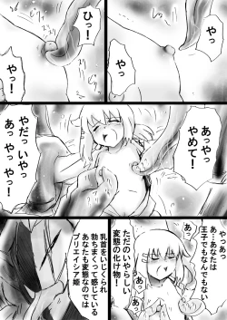 Page 52 of Fushigi SekaiNonona 19