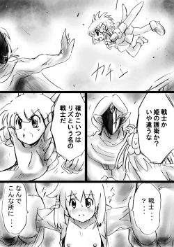 Page 54 of Fushigi SekaiNonona 19