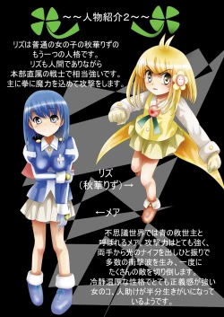 Page 9 of Fushigi SekaiNonona 19