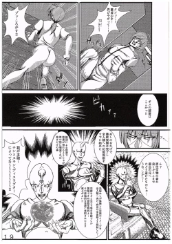 Page 18 of Super Vivio Time! 12