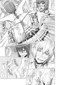 Page 22 of Yokoshima Sensei Bokutachi no Seieki o Zenshin de Uketomete Kudasai!!