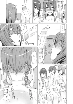 Page 24 of Yokoshima Sensei Bokutachi no Seieki o Zenshin de Uketomete Kudasai!!