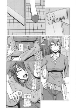Page 3 of Yokoshima Sensei Bokutachi no Seieki o Zenshin de Uketomete Kudasai!!