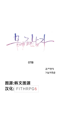 Page 1 of Sweet Guy Ch.7-9