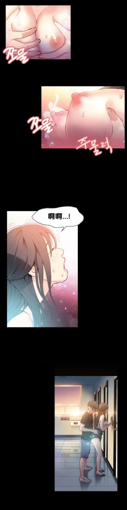 Page 35 of Sweet Guy Ch.7-9