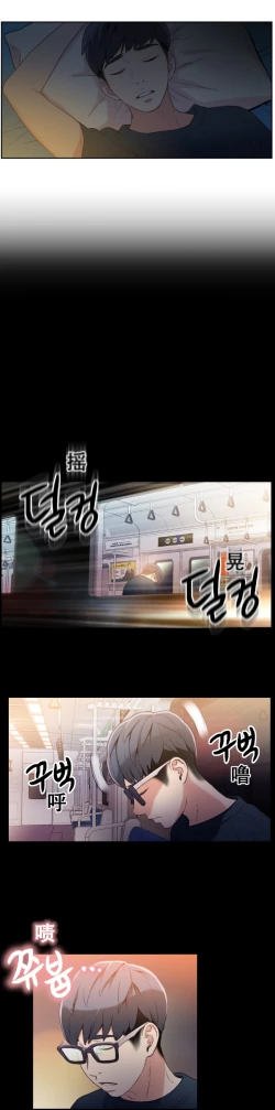 Page 3 of Sweet Guy Ch.7-9