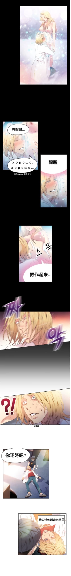 Page 58 of Sweet Guy Ch.7-9