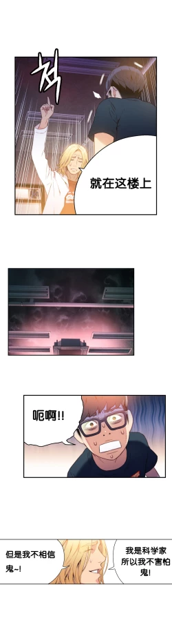 Page 60 of Sweet Guy Ch.7-9