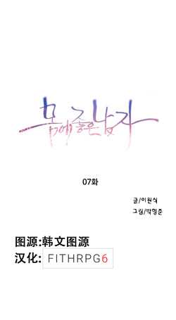 Download Sweet Guy Ch.7-9