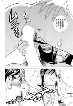 Page 10 of Boku no Sensei