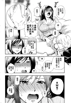 Page 6 of Boku no Sensei