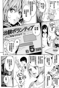 Page 2 of Chiken no Arbeit