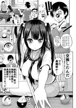 Page 5 of Tadashii Majutsu no Asobikata