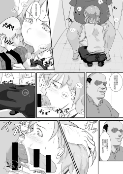 Page 6 of Makiosan to Ochinchin nanka ni Zettai Makenai Hon