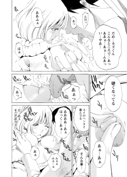 Page 135 of WEB Bazooka Vol.3