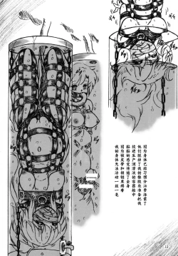 Page 13 of Gyuuniku Shoujo to Joshidaisei Lotion