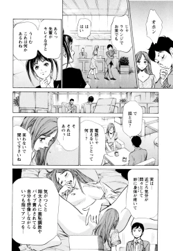 Page 108 of Hotel de Dakishimete Chouzetsu Kaikan Celeb Hen