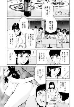 Page 129 of Hotel de Dakishimete Chouzetsu Kaikan Celeb Hen