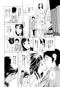 Page 30 of Hotel de Dakishimete Chouzetsu Kaikan Celeb Hen
