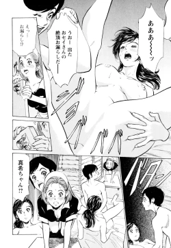 Page 56 of Hotel de Dakishimete Chouzetsu Kaikan Celeb Hen
