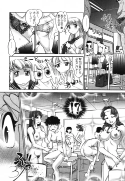 Page 109 of Saraba Ochinchin